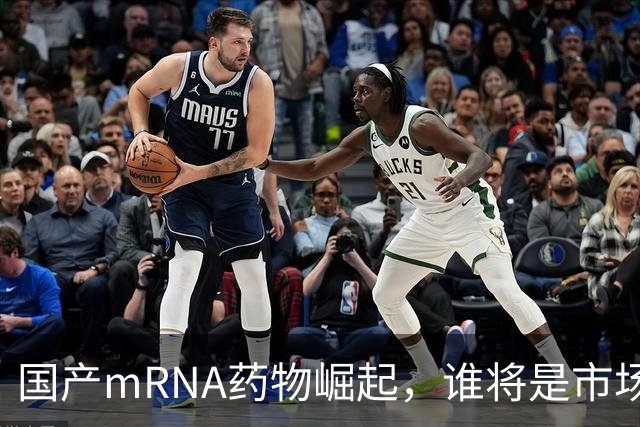 国产mRNA药物崛起，谁将是市场的领军者？