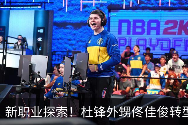 新职业探索！杜锋外甥佟佳俊转型裁判，或将书写篮球新篇章